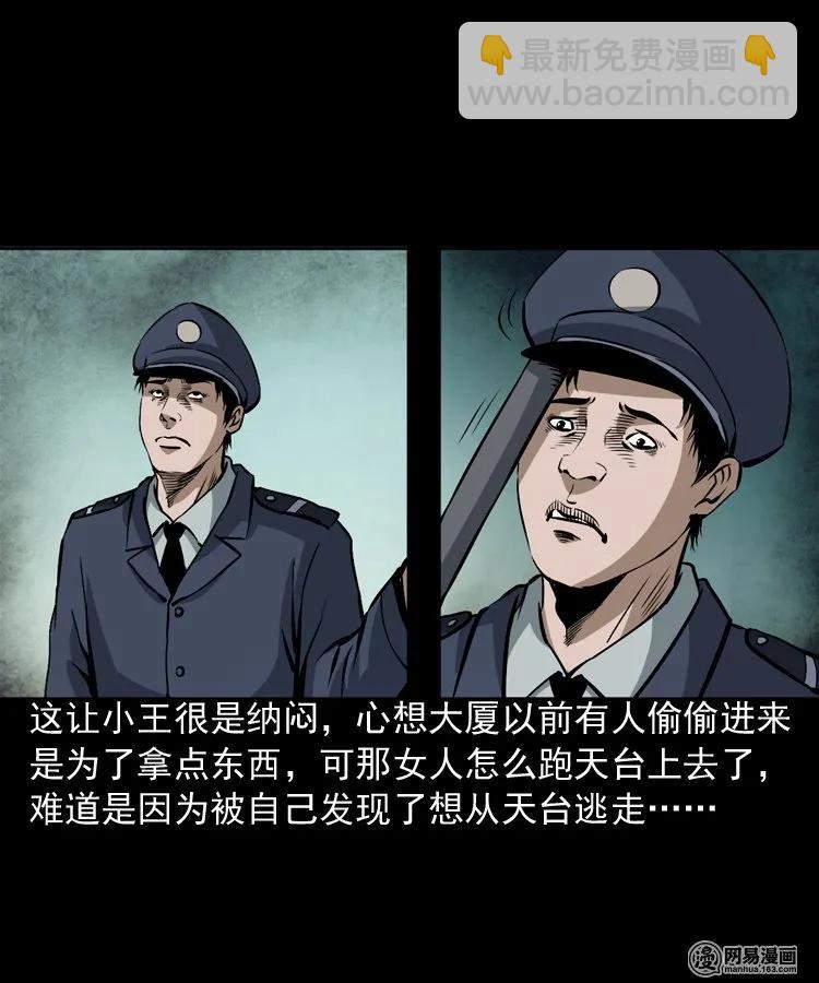 160 猛鬼大厦（上）(1/2)-第161话