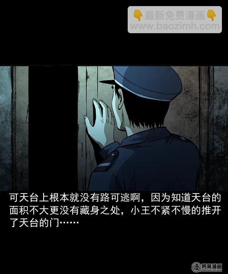 160 猛鬼大厦（上）(1/2)-第161话