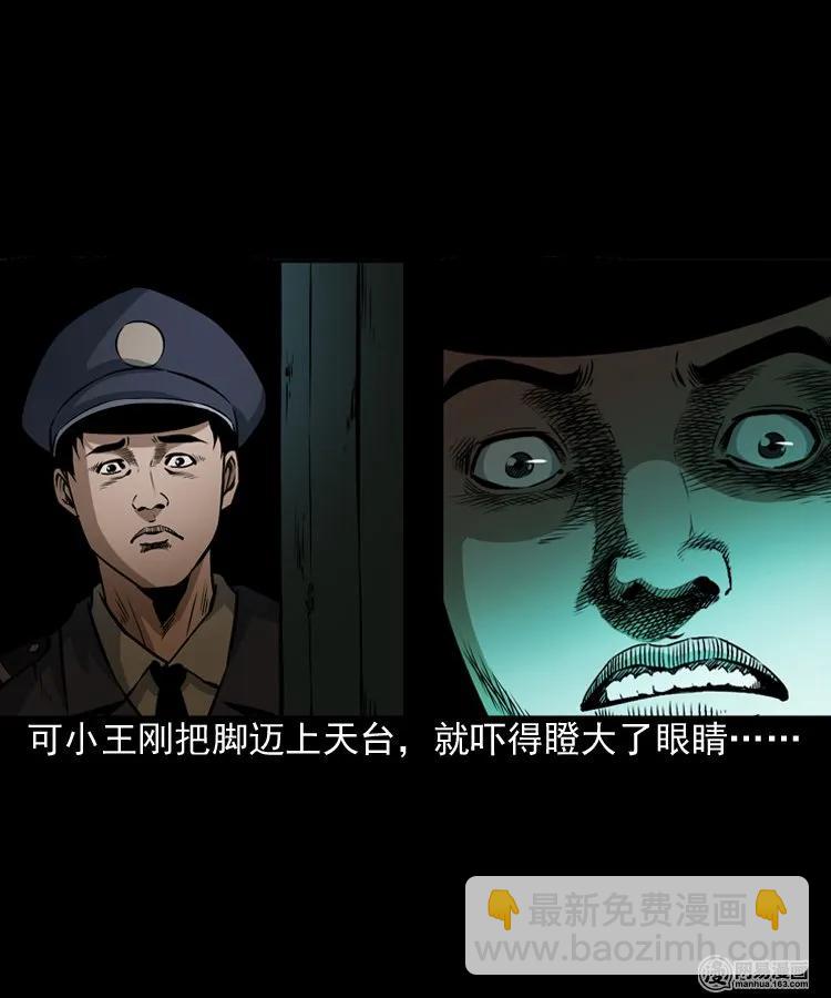 160 猛鬼大厦（上）(1/2)-第161话