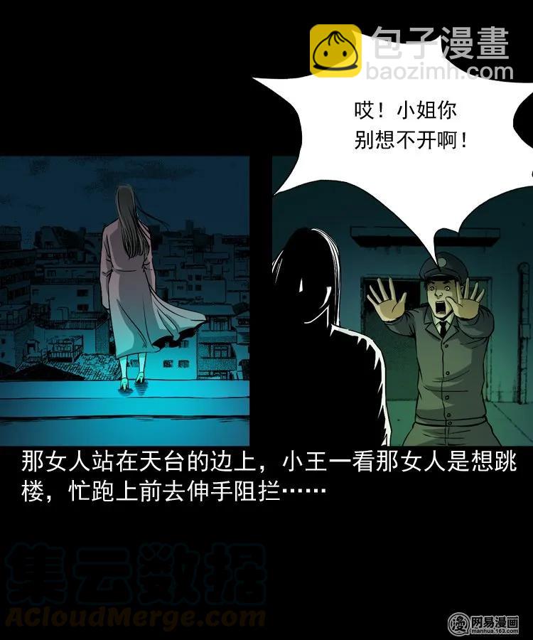 160 猛鬼大厦（上）(1/2)-第161话