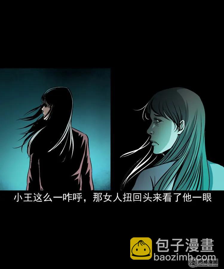 160 猛鬼大厦（上）(1/2)-第161话