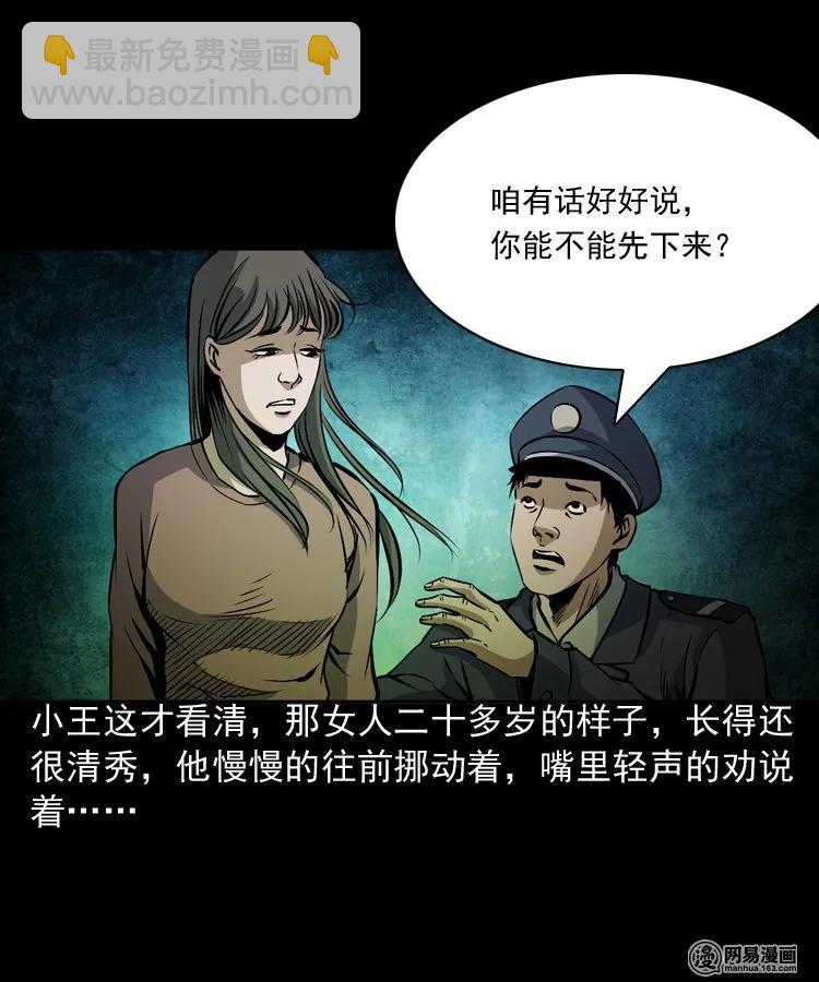 160 猛鬼大厦（上）(1/2)-第161话