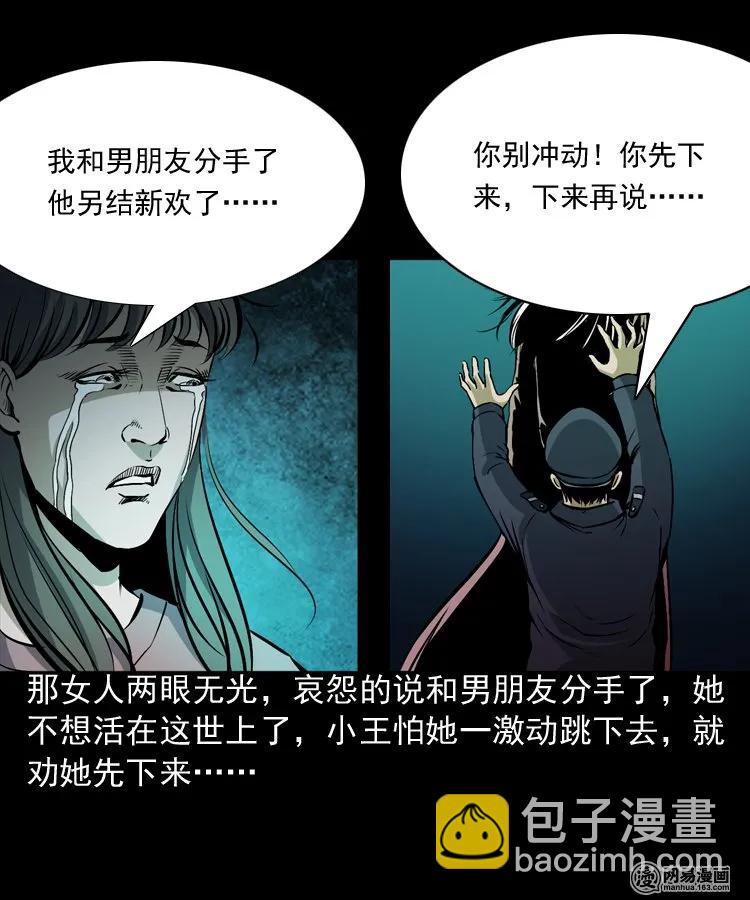 160 猛鬼大厦（上）(1/2)-第161话