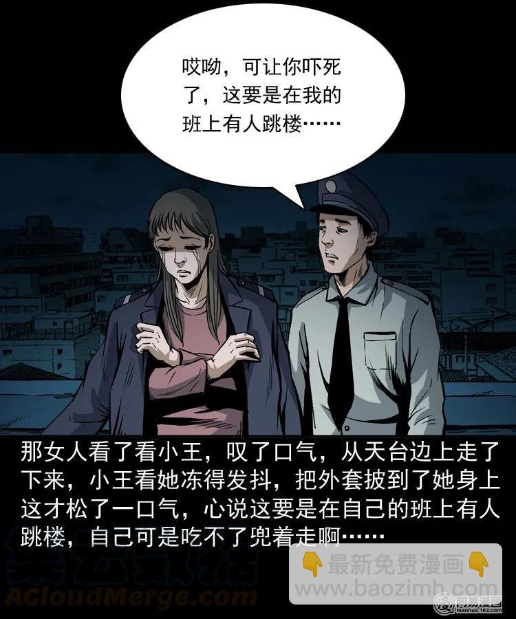 160 猛鬼大厦（上）(1/2)-第161话