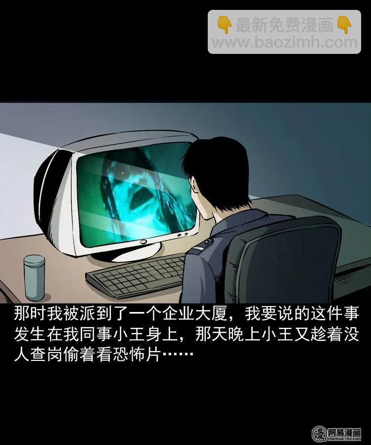 160 猛鬼大厦（上）(1/2)-第161话