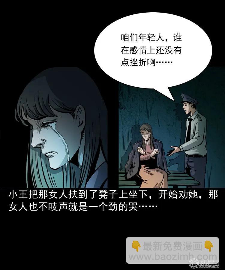 160 猛鬼大厦（上）(1/2)-第161话