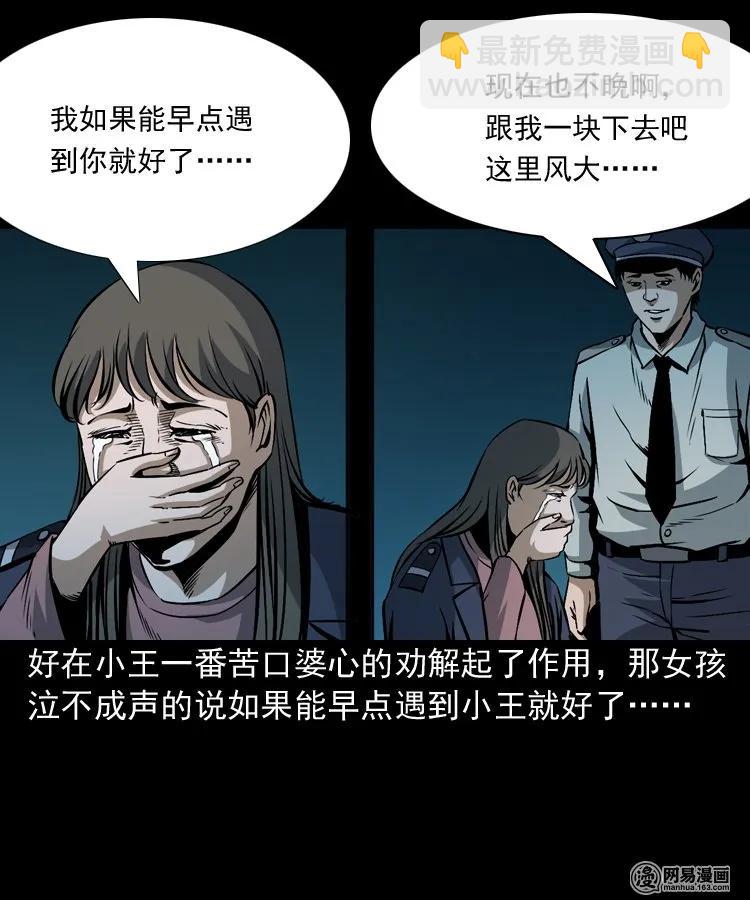 160 猛鬼大厦（上）(1/2)-第161话