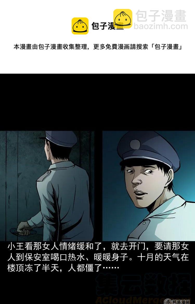 160 猛鬼大厦（上）(1/2)-第161话