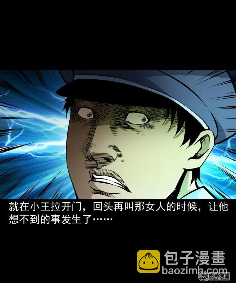 160 猛鬼大厦（上）(1/2)-第161话