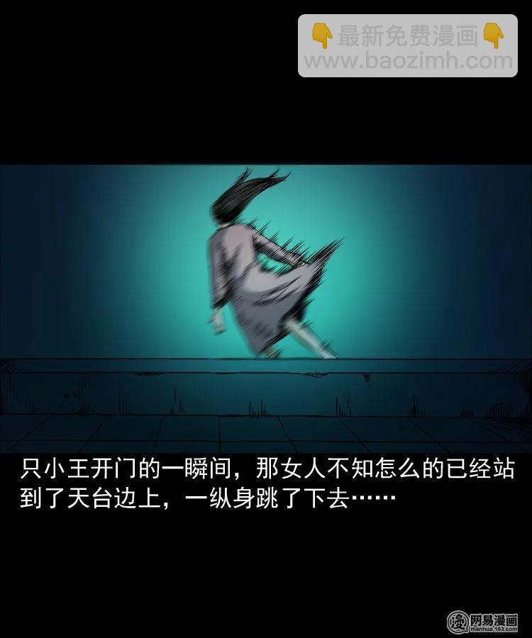 160 猛鬼大厦（上）(1/2)-第161话