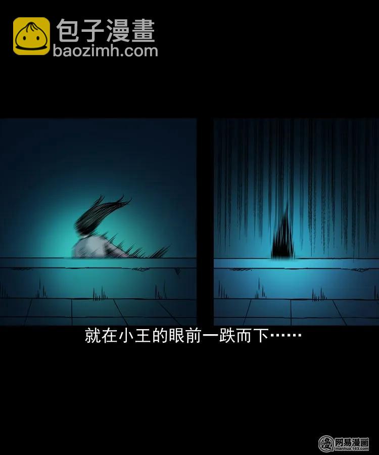160 猛鬼大厦（上）(1/2)-第161话