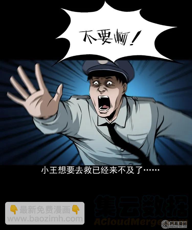 160 猛鬼大厦（上）(1/2)-第161话