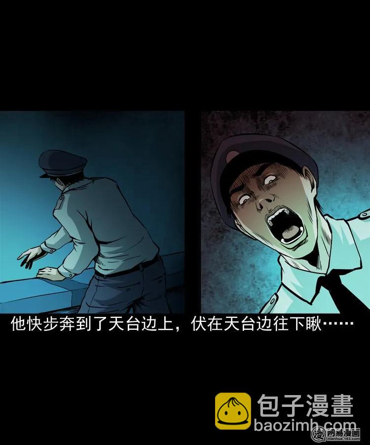 160 猛鬼大厦（上）(1/2)-第161话