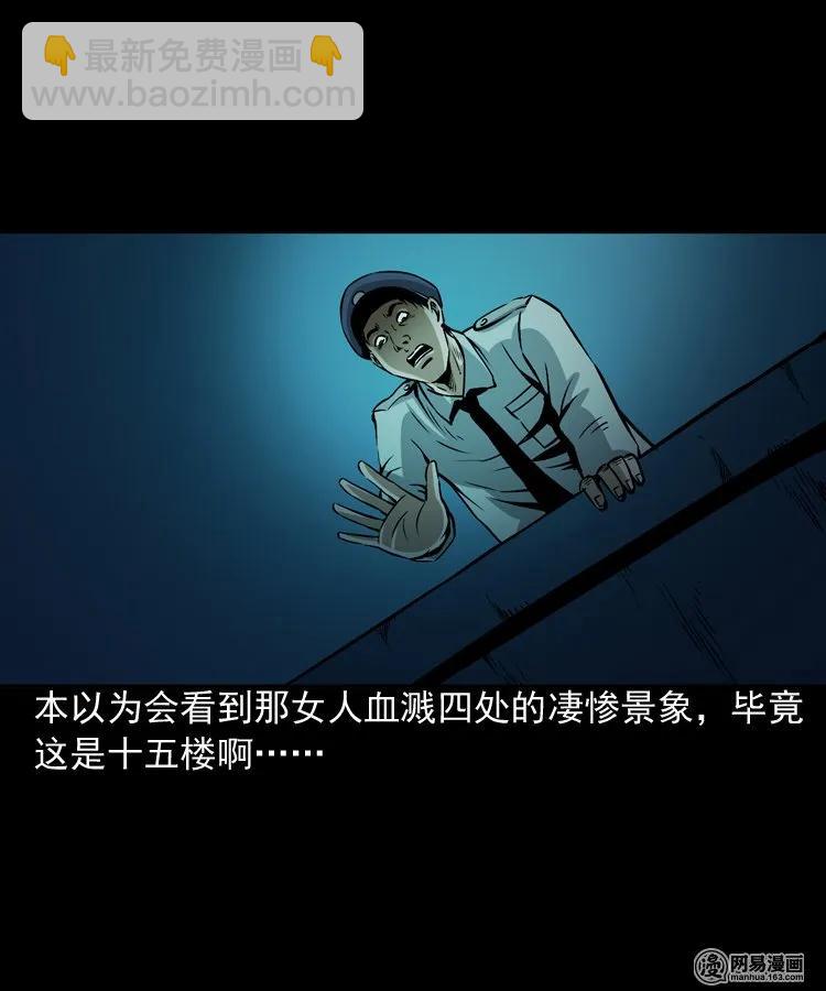 160 猛鬼大厦（上）(1/2)-第161话