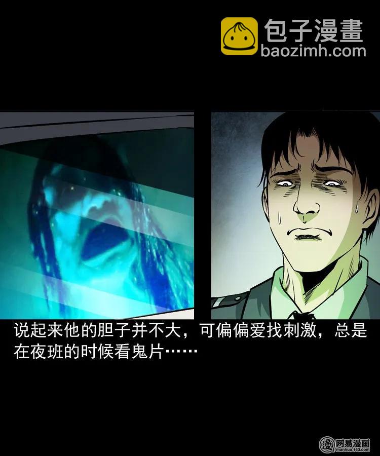160 猛鬼大厦（上）(1/2)-第161话