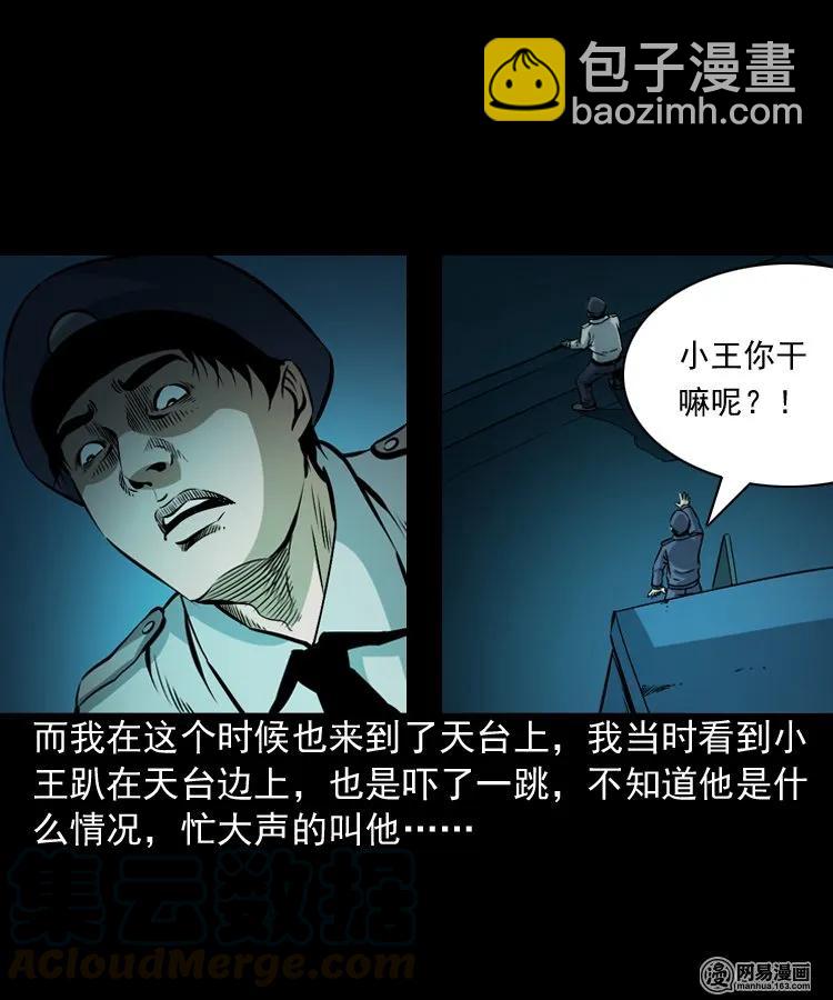 160 猛鬼大厦（上）(1/2)-第161话