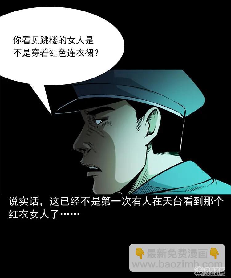 160 猛鬼大厦（上）(1/2)-第161话