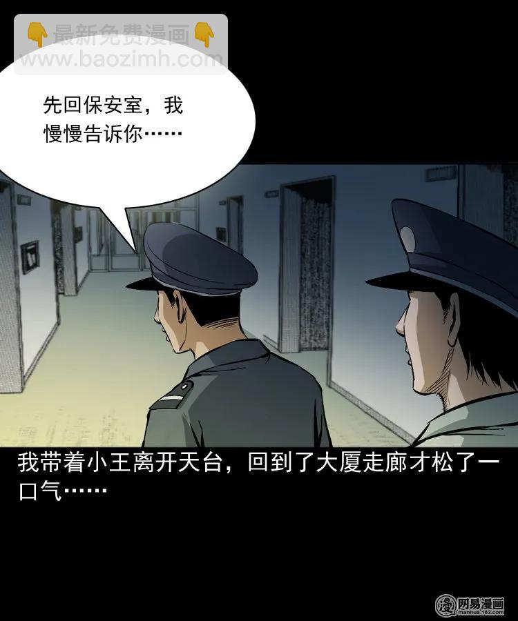 160 猛鬼大厦（上）(1/2)-第161话