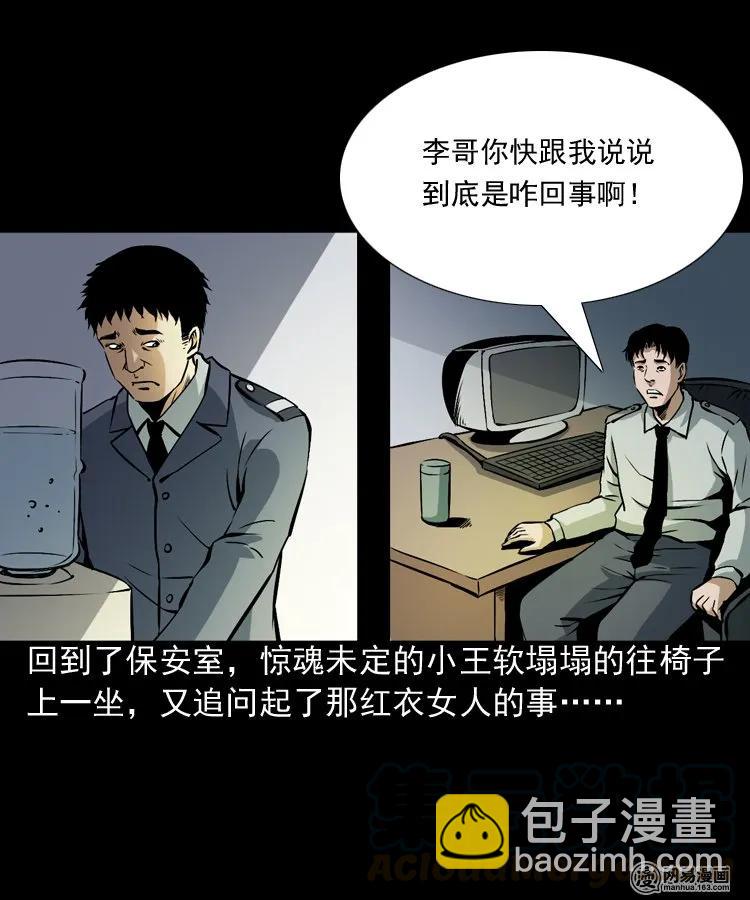 160 猛鬼大厦（上）(1/2)-第161话