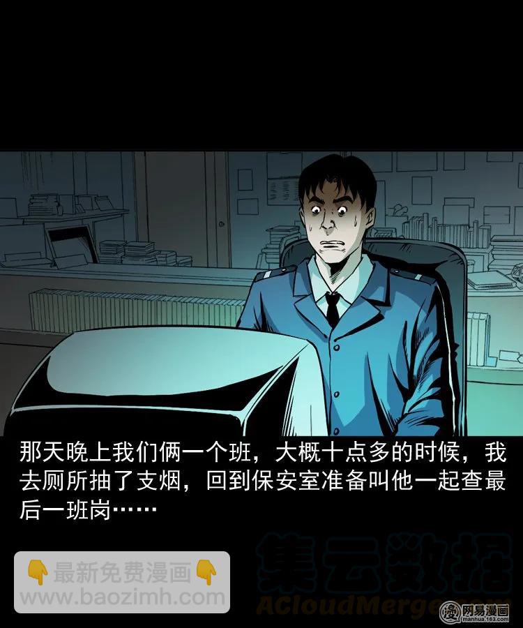 160 猛鬼大厦（上）(1/2)-第161话