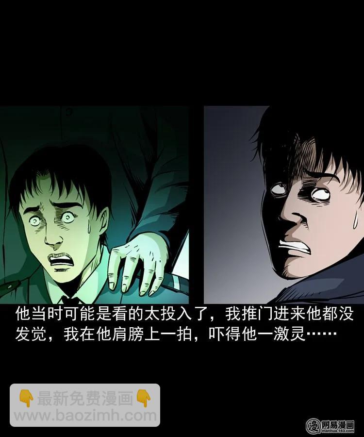 160 猛鬼大厦（上）(1/2)-第161话