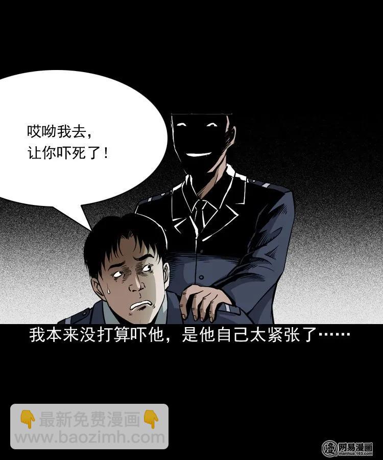 160 猛鬼大厦（上）(1/2)-第161话