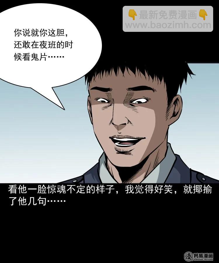 160 猛鬼大厦（上）(1/2)-第161话