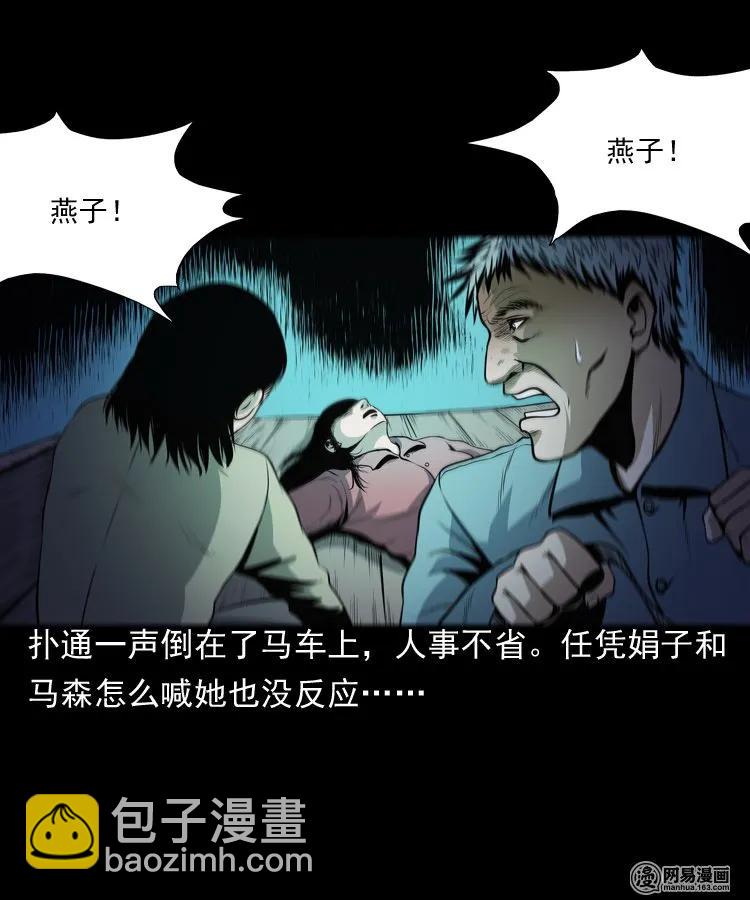 162 鬼上身(1/2)-第163话