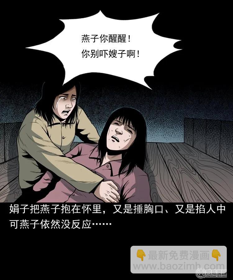 162 鬼上身(1/2)-第163话
