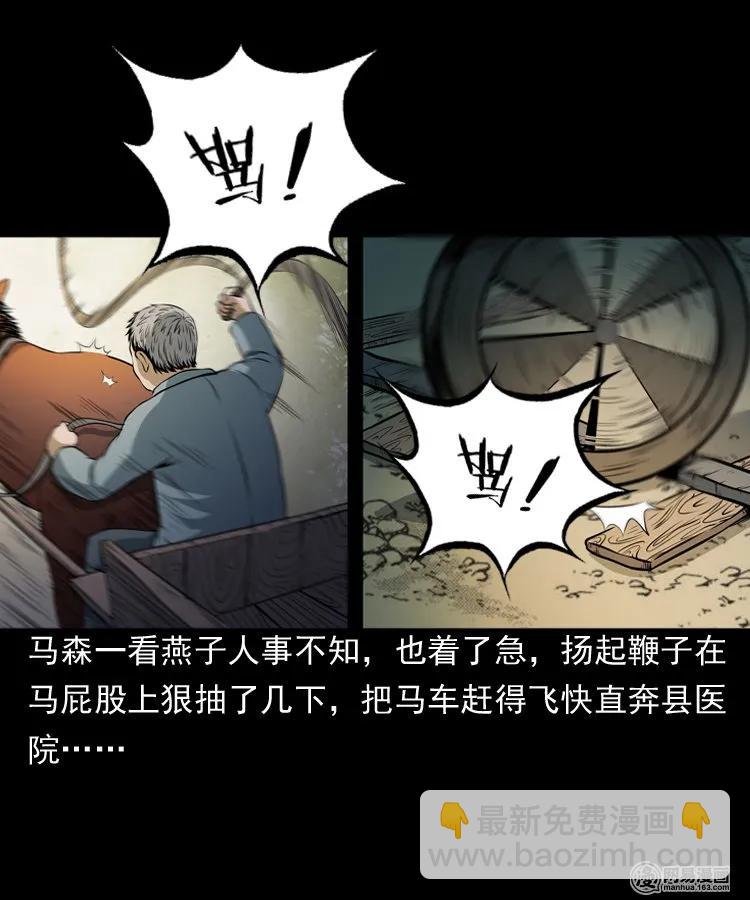 162 鬼上身(1/2)-第163话