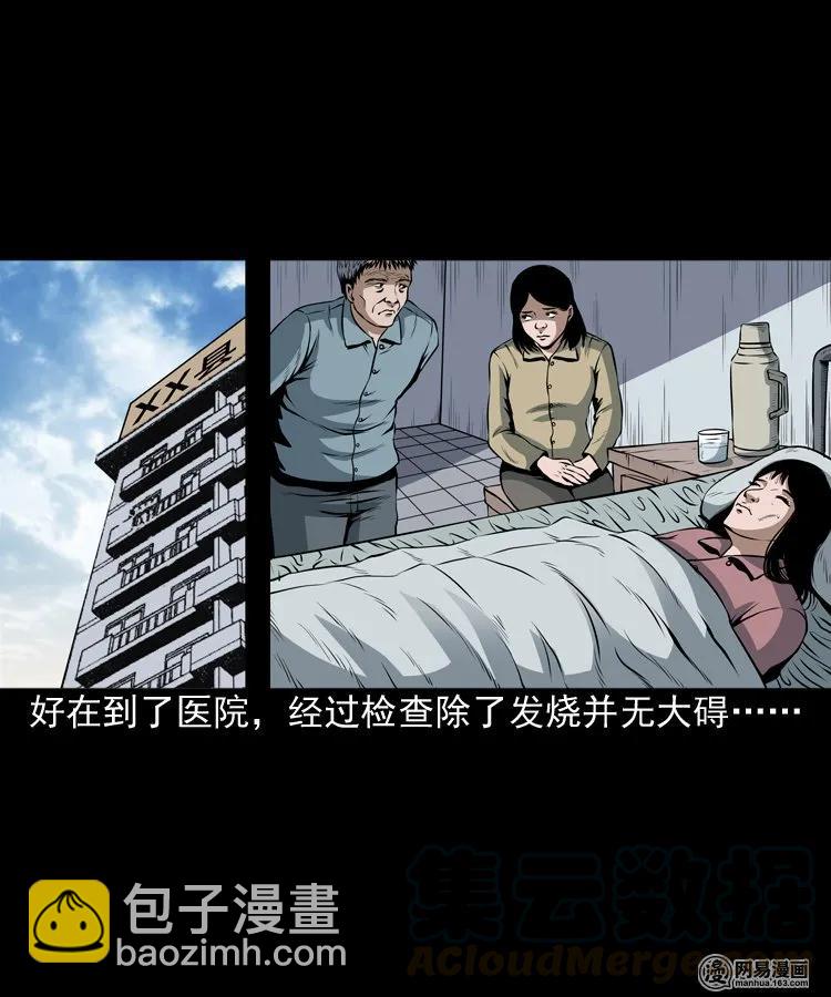 162 鬼上身(1/2)-第163话