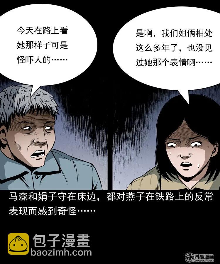 162 鬼上身(1/2)-第163话