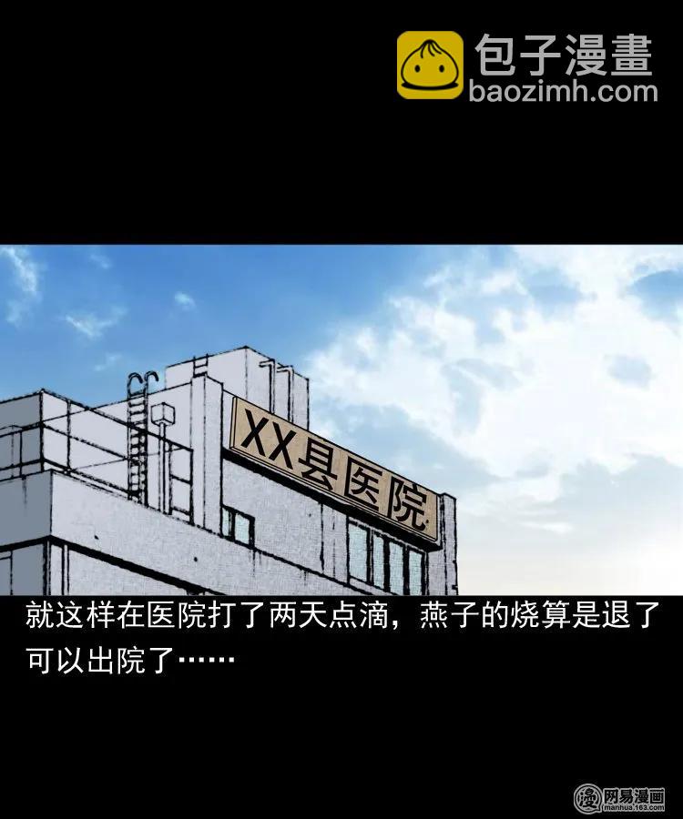 162 鬼上身(1/2)-第163话