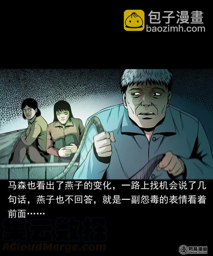 162 鬼上身(1/2)-第163话