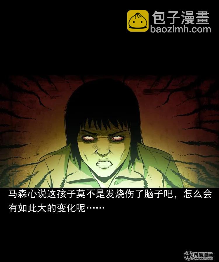 162 鬼上身(1/2)-第163话