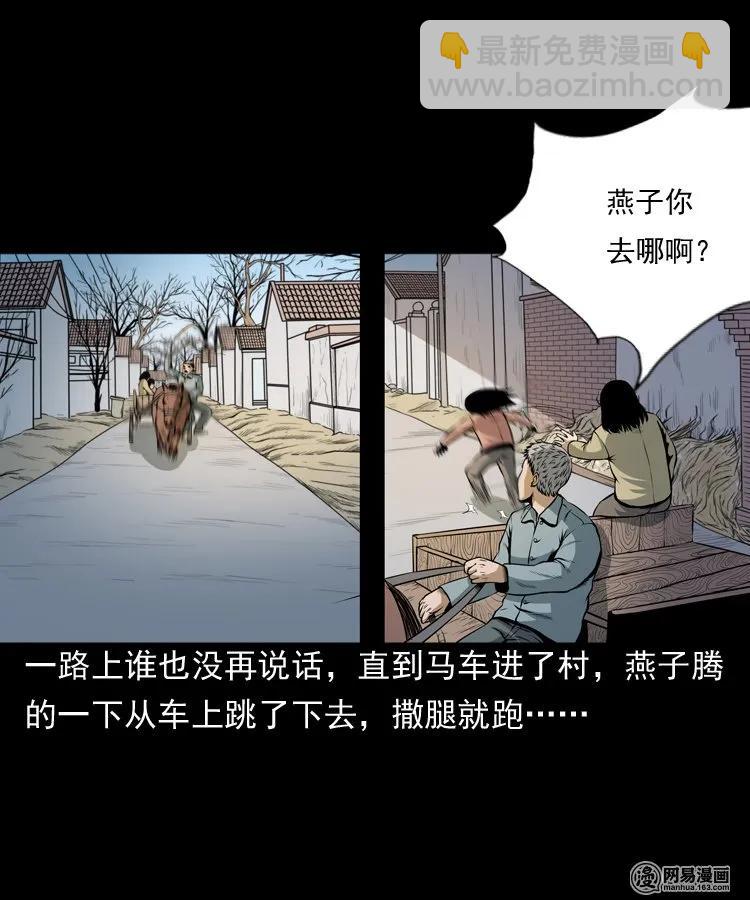 162 鬼上身(1/2)-第163话