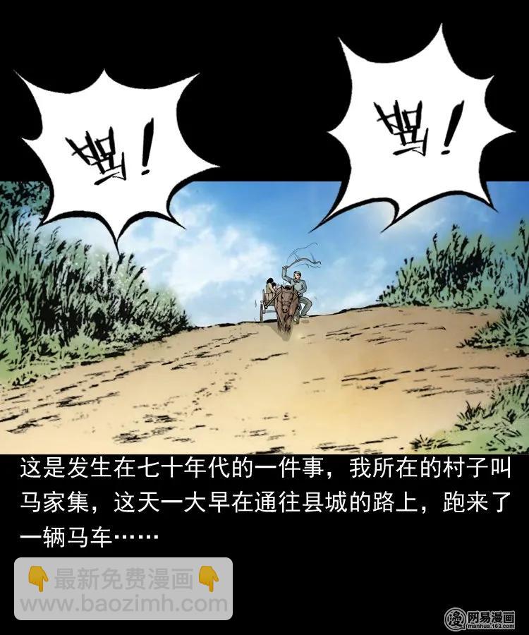 162 鬼上身(1/2)-第163话