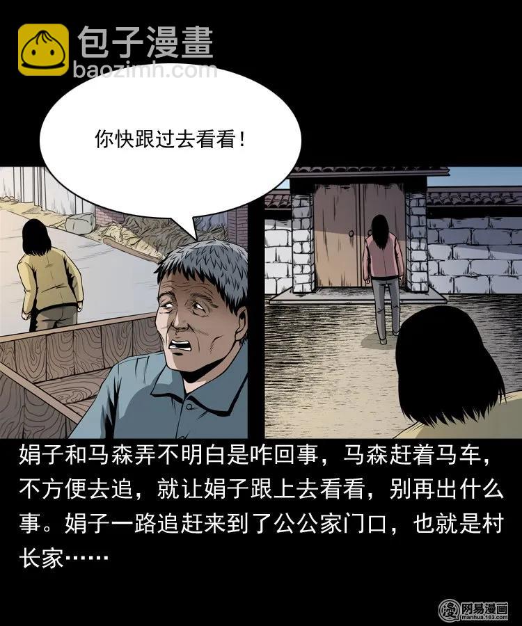 162 鬼上身(1/2)-第163话