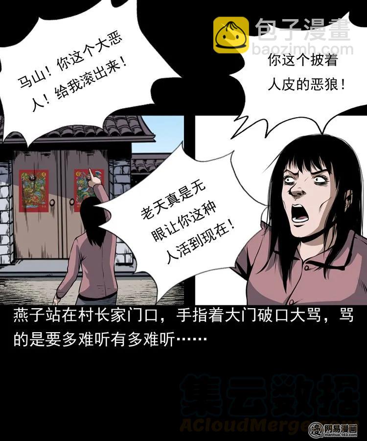 162 鬼上身(1/2)-第163话