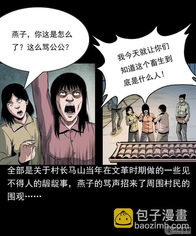 162 鬼上身(1/2)-第163话