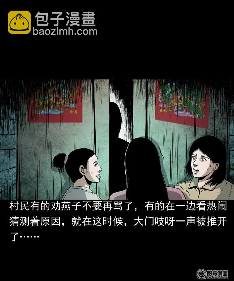 162 鬼上身(1/2)-第163话