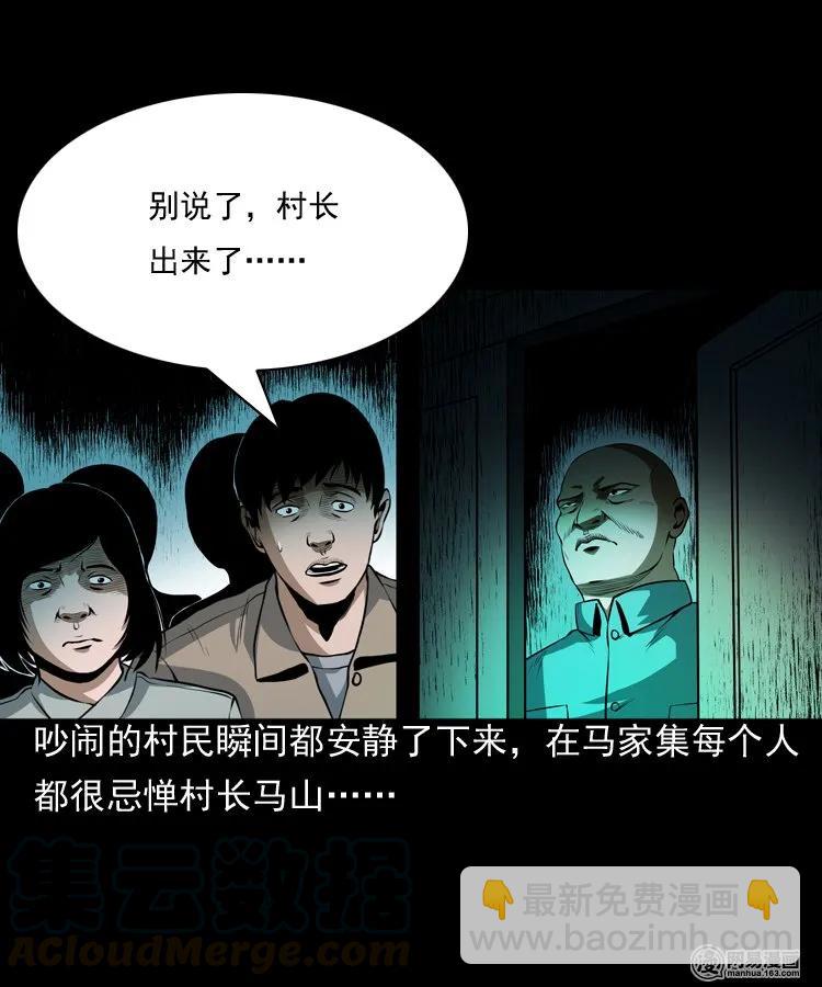 162 鬼上身(1/2)-第163话