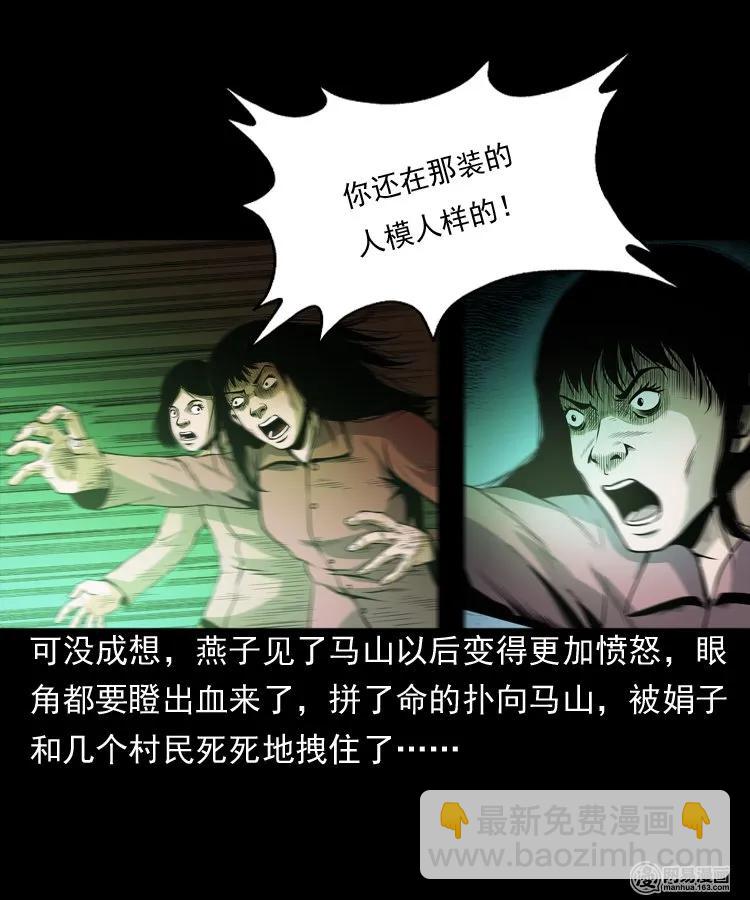 162 鬼上身(1/2)-第163话