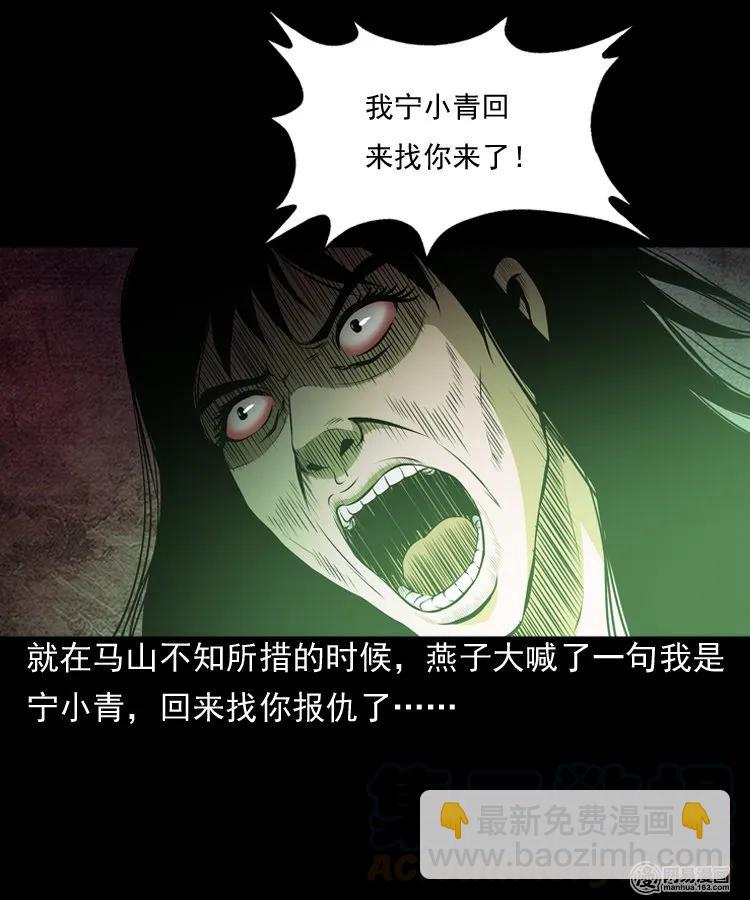 162 鬼上身(1/2)-第163话