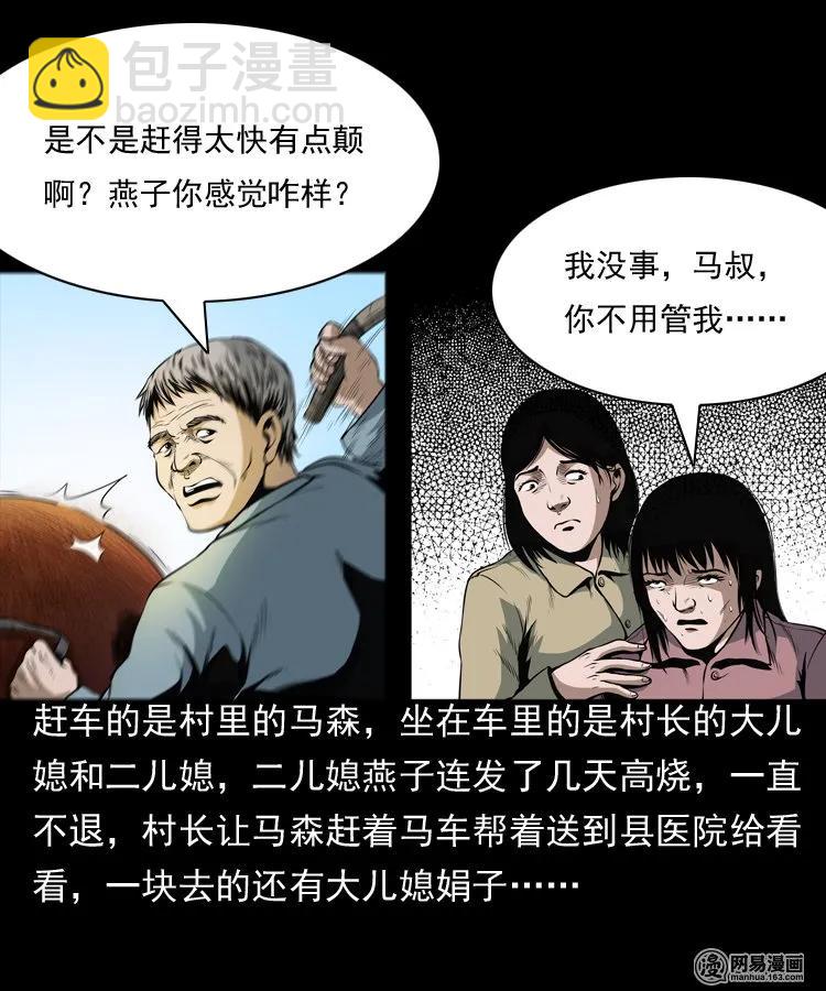 162 鬼上身(1/2)-第163话