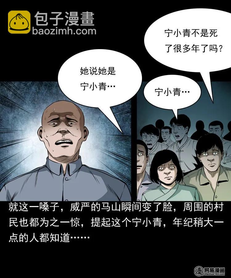 162 鬼上身(1/2)-第163话