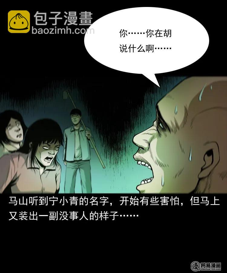 162 鬼上身(1/2)-第163话