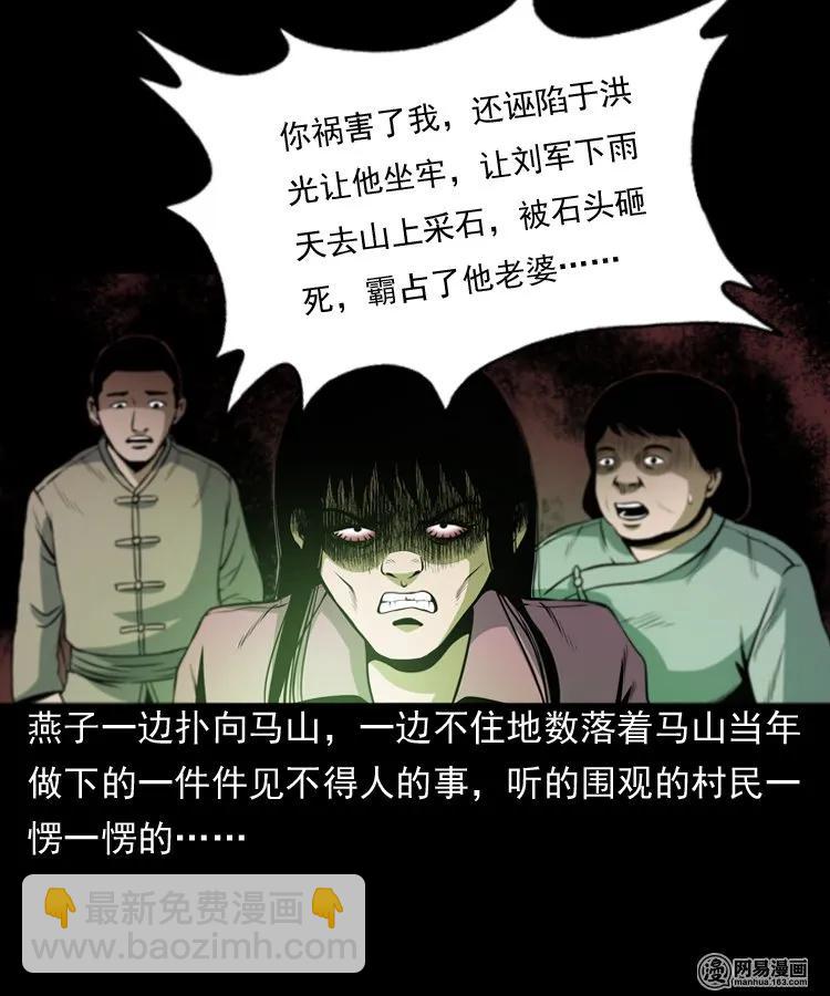 162 鬼上身(1/2)-第163话