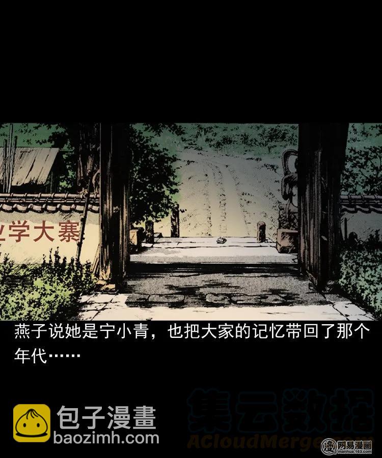 162 鬼上身(1/2)-第163话