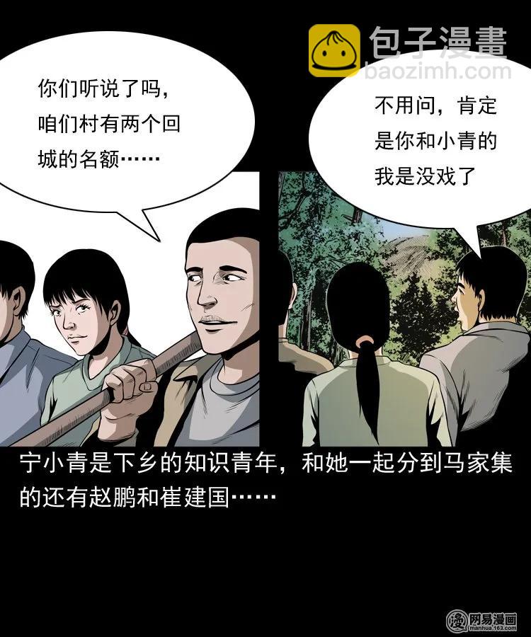 162 鬼上身(1/2)-第163话